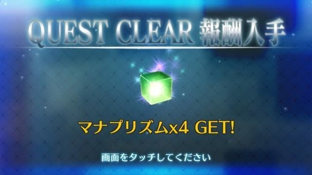 Fgo マナプリ貯まったんだが ランチ と モナリザ どっち優先すべき Fgo フェイトgoまとめ