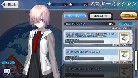 Fgo今から始めるならリセマラでヘラクレス取ったほうが良い エミヤと術ギルだと詰むかな Fgo フェイトgoまとめ