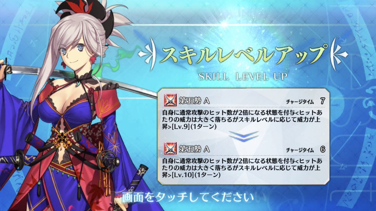 Fgo 武蔵ちゃんのスキル 第五勢 ってダメージ量どんだけ上がるの 威力はatkバフと乗算 Fgo フェイトgoまとめ