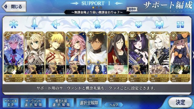 Fgo アナスタシア フレのサポートにいなくてワロタｗｗお前らオールに新鯖置かないの Fgo フェイトgoまとめ