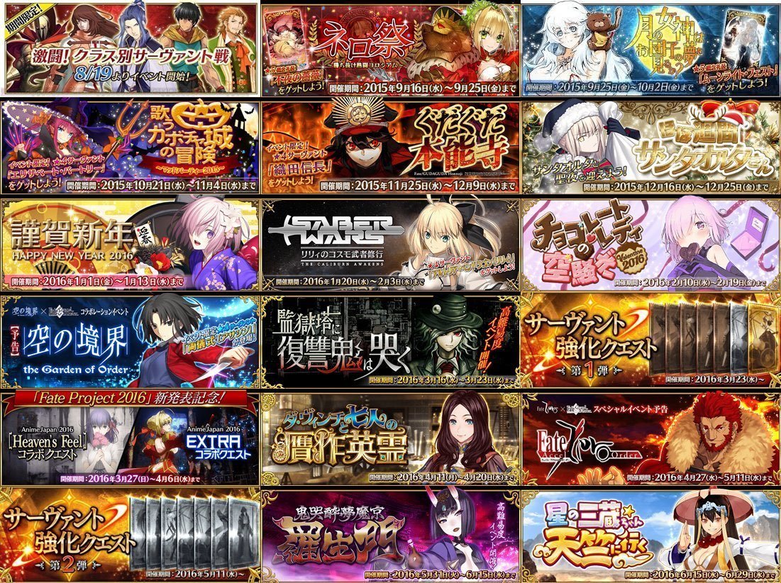 Fgo 復刻してないイベントも残りこれだけ 今年は 復刻の復刻 もあるか 画像あり Fgo フェイトgoまとめ