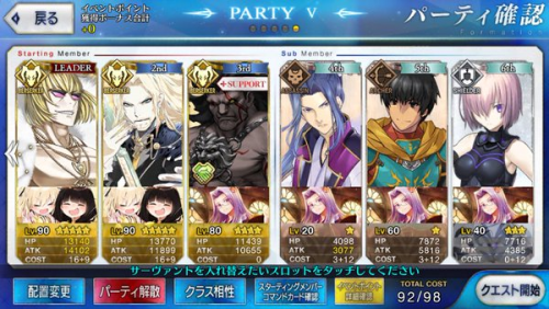 Fgo ぐだぐだ看板娘 はどう運用するのが効果的なんだ みんなの使い方教えて Fgo フェイトgoまとめ