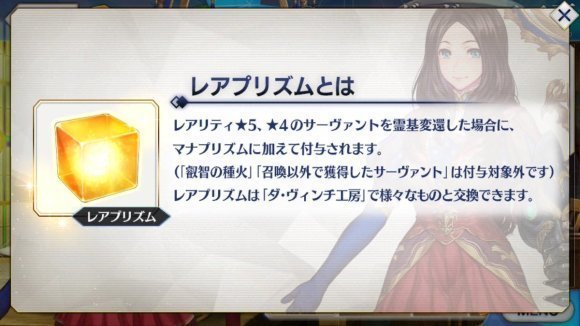 32 Fgo フェイトgoまとめ