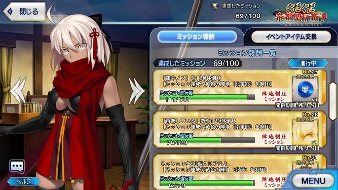 Fgo 浮遊敵1体のミッション どこ周回するのが楽なんだ Fgo フェイトgoまとめ