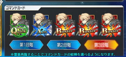 Fgo B バスター 3枚持ってて弱い鯖って相当酷いよな Fgo フェイトgoまとめ