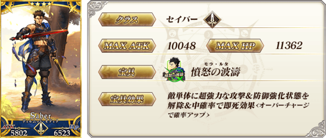 servant_details_04.png