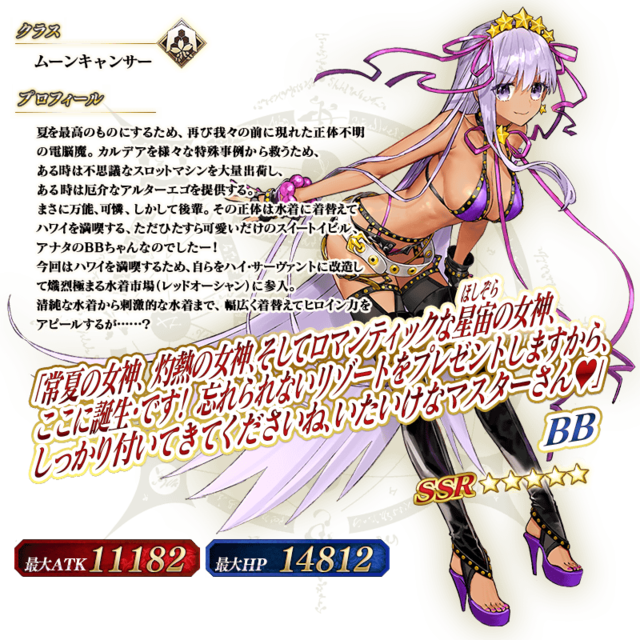 servant_details_l_01-eae36-thumbnail2.png